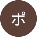 ポン吉 ポン吉