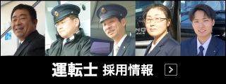南アルプス登山バス　鳥倉線 – 伊那バス株式会社