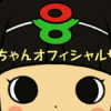 蓮花ちゃんサイト／葛城市