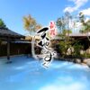 【公式】秘湯 天地のしずく |湯布院 コバルトブルーの美肌の湯(日帰り温泉・素泊ま